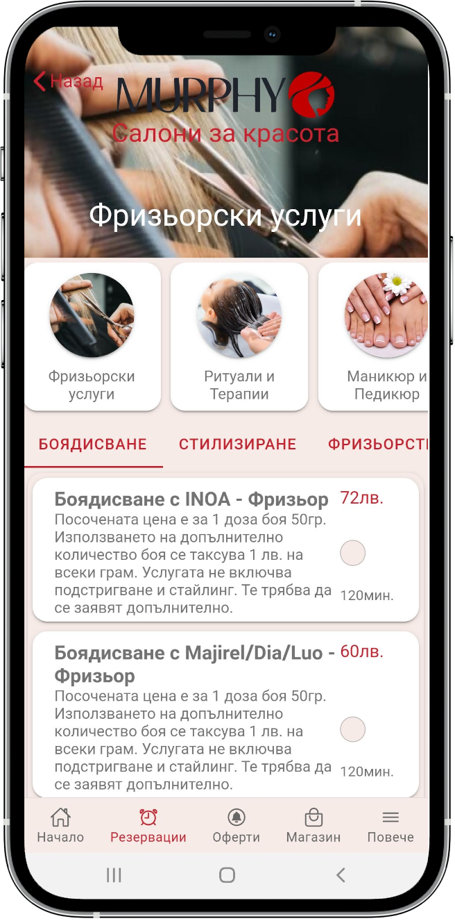 Screen