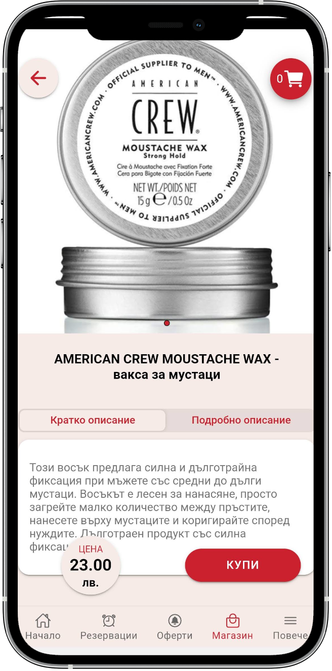 Screen