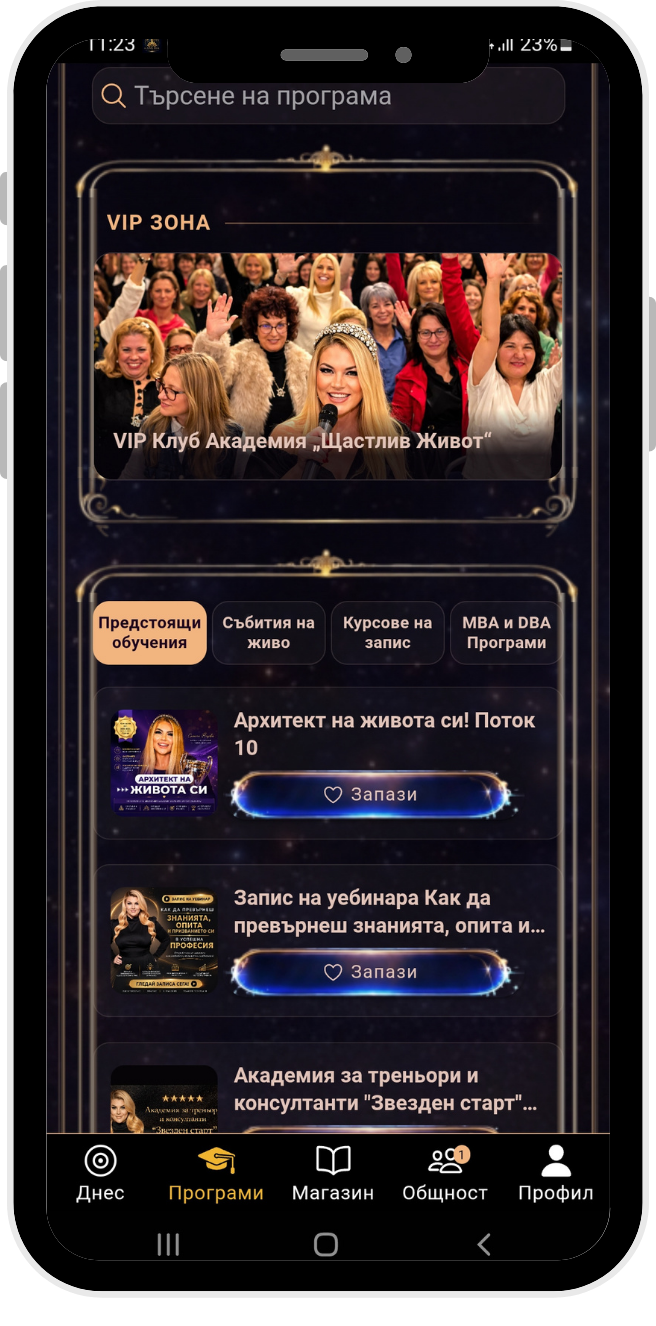 Screen