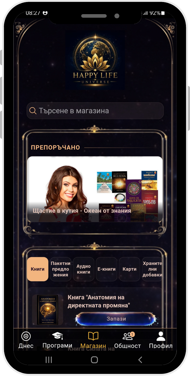 Screen