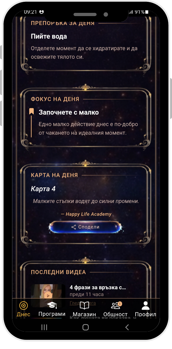 Screen